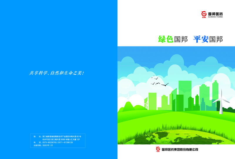 绿色pa电子、平安pa电子