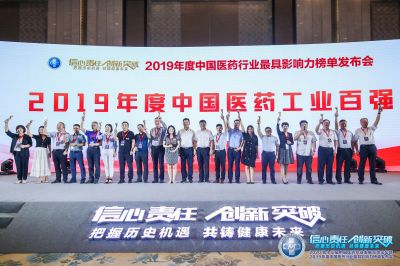 pa电子医药集团获“中国医药工业百强企业”称号