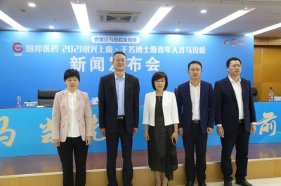 pa电子医药·2021绍兴上虞·千名博士暨青年人才马拉松新闻发布会圆满召开！