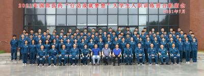 2021pa电子医药“行动成就梦想”大学生入职训练营顺利举行开营仪式