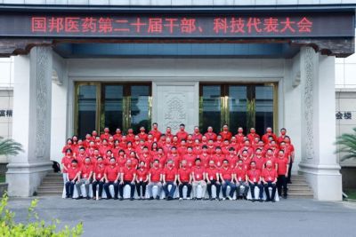 奋楫竞强——热烈庆祝pa电子医药第二十届干部、科技代表大会胜利召开