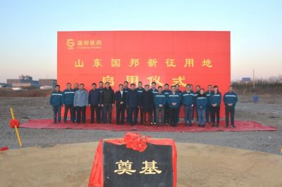 热烈：豴a电子医药下属山东pa电子新征用地启用仪式圆满成功
