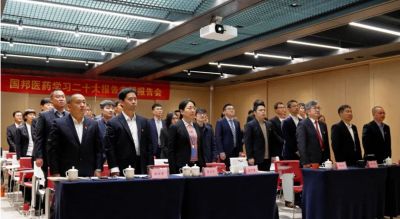 先进忠诚 持续奋斗——pa电子医药召开学习二十大报告专题报告会暨中共山东pa电子药业委员会成立大会