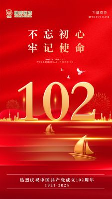 建党节|102岁，生日快乐！