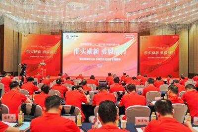 惟实励新 勇毅前行——pa电子医药召开第二十二届干部、科技代表大会