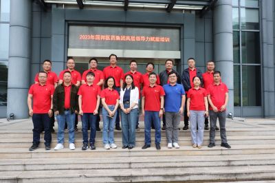 pa电子医药组织2023年高层领导力赋能培训