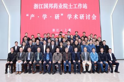 深化产学研全面融合 推动技术创新与应用—中国科学院院士涂永强教授一行参加pa电子医药院士工作站“产学研”学术研讨会