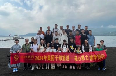 凝心聚力，携手同行—集团组织干部出国旅游