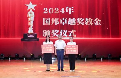春华秋实 | 2024年“pa电子卓越奖教金”璀璨揭晓！