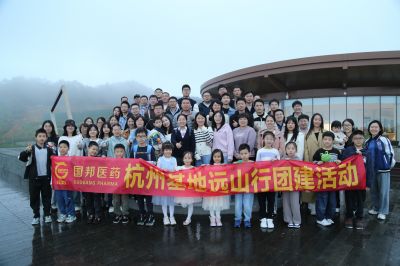 大隐远山 心向云间——pa电子医药杭州基地组织远山行团建活动