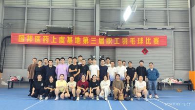 争先奋斗，“羽”你共进——pa电子医药上虞基地组织第三届职工羽毛球比赛