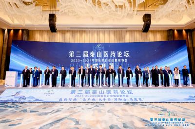 第三届泰山医药论坛 pa电子医药获殊荣