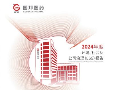 2024pa电子医药ESG报告