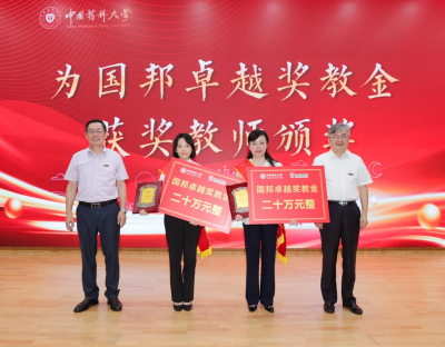 四十万元奖教金!今年，pa电子颁予这两位教师